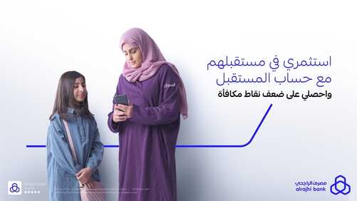 عروض بنك الراجحي اليوم 30 أغسطس 2022 الموافق 3 صفر 1444 هـ نقاط مكافأة 3 بنك الراجحي 30 أغسطس