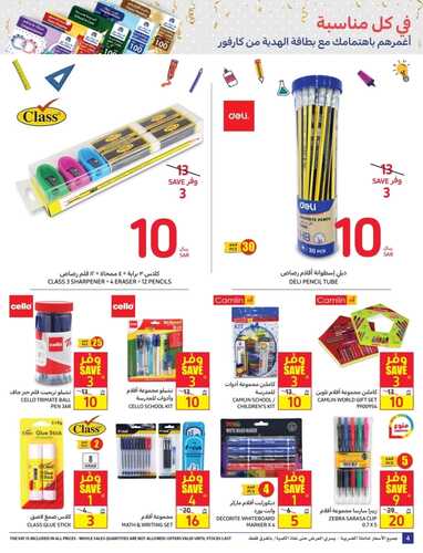 عروض كارفور السعودية الأسبوعية 10 أغسطس 2022 الموافق 12 محرم 1444 5 7689802951