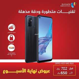 عروض سوني اليوم 13 أغسطس 2022 الموافق 15 محرم 1444 هـ عروض نهاية الأسبوع 4 عروض سوني 13 أغسطس