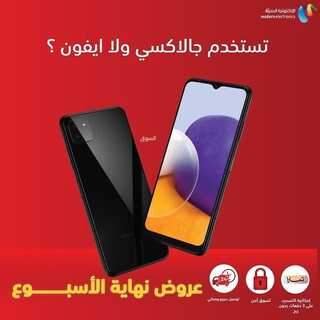 عروض سوني اليوم 13 أغسطس 2022 الموافق 15 محرم 1444 هـ عروض نهاية الأسبوع 3 عروض سوني 13 أغسطس