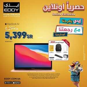 عروض ايدي اليوم 1 أغسطس 2022 الموافق 3 محرم 1444 هـ عروض العودة للمدارس 2 7760651323