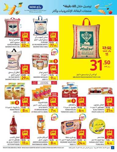 عروض كارفور السعودية الأسبوعية 3 أغسطس 2022 الموافق 5 محرم 1444 4 7797351891