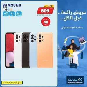 عروض الجوالات من اكسايت اليوم 9 أغسطس 2022 الموافق 10 محرم 1444 عروض مغرية 3 7889549017