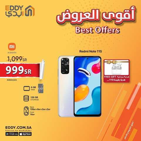 عروض الجوالات من ايدي اليوم 19 أغسطس 2022 الموافق 20 محرم 1444 أقوى العروض 2 7927711110