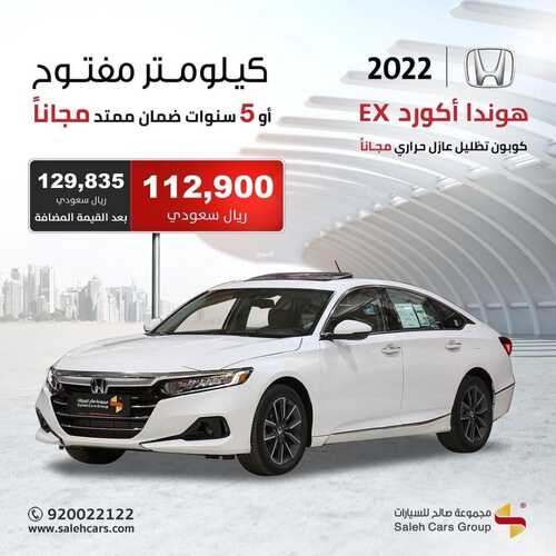 عروض مجموعة صالح للسيارات اليوم 12 أغسطس 2022 مـ الموافق 14 محرم 1444 هـ أقوى العروض 4 عروض مجموعة صالح للسيارات