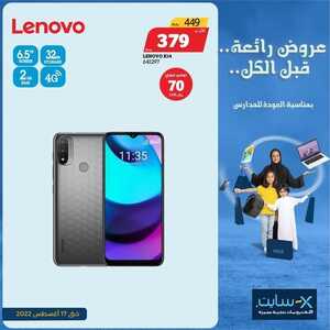 عروض الجوالات من اكسترا اليوم 9 أغسطس 2022 الموافق 10 محرم 1444 عروض التوفير 6 8038372022