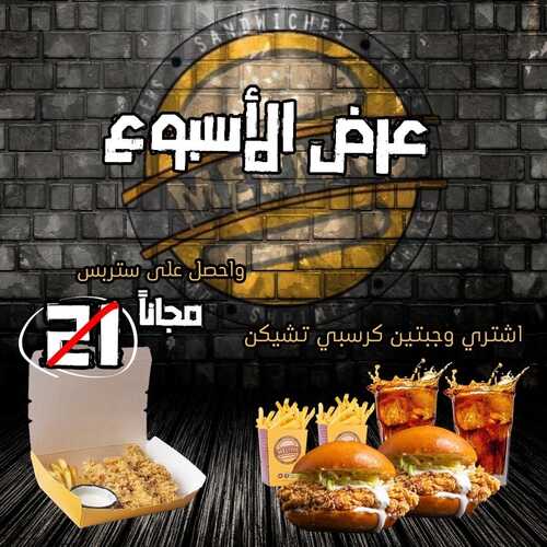 عروض مطعم برجر ميلتنج اليوم 21 أغسطس 2022 مـ الموافق 23 محرم 1444 هـ عرض الأسبوع 5 8040604669