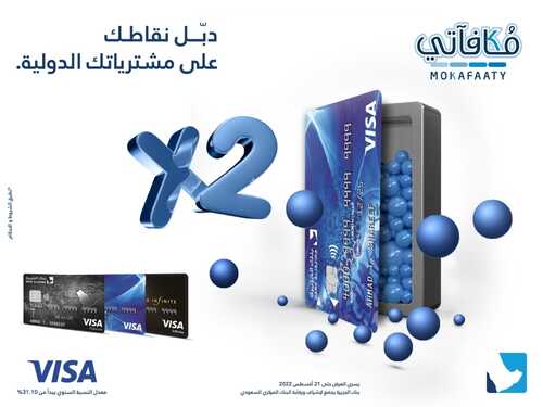 عروض بنك الجزيرة اليوم 9 أغسطس 2022 الموافق 11 محرم 1444 هـ أبشر بعزك 4 بنك الجزيرة 9 أغسطس