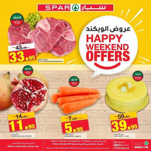 عروض سبار السعودية اليوم 12 أغسطس 2022 الموافق 14 محرم 1444 عروض الويكند 3 8079868812