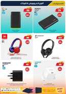 عروض اكسايت