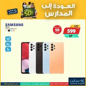 عروض الجوالات من اكسايت اليوم 25 أغسطس 2022 الموافق 26 محرم 1444 عروض التوفير 3 814082156