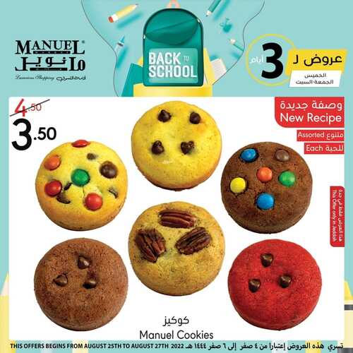 عروض مانويل جدة اليوم 25 أغسطس 2022 الموافق 27 محرم 1444 عروض نهاية الأسبوع 2 815932483