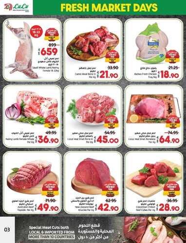 عروض لولو الدمام اليوم 7 أغسطس 2022 الموافق 9 محرم 1444 عروض ال 3 أيام الطازجة 4 8182621944