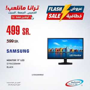 عروض اللابتوبات من شركة الشتاء والصيف اليوم 11 أغسطس 2022 الموافق 12 محرم 1444 ترانا مانلعب 9 81933202