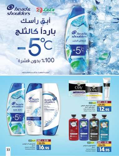 عروض لولو حائل الاسبوعية 24 أغسطس 2022 الموافق 26 محرم 1444 عروض نهاية الصيف 6 عروض نستو