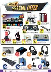 عروض المدينة هايبر