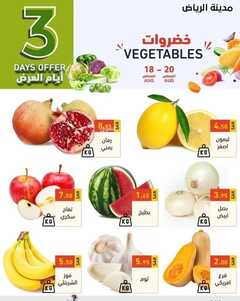 عروض رامز الرياض اليوم 18 أغسطس 2022 الموافق 20 محرم 1444 - 3 DAYS OFFER 6 8309089091