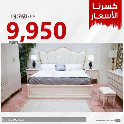عروض مجموعة العالمي للمفروشات اليوم 2 أغسطس 2022 مـ الموافق 4 محرم 1444 هـ كسرنا الأسعار 7 عروض مجموعة العالمي