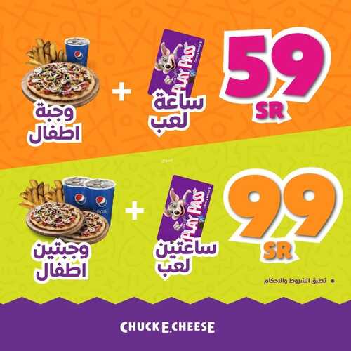عروض مطعم تشيكي تشيز اليوم 8 أغسطس 2022 مـ الموافق 10 محرم 1444 هـ ساعات اللعب رجعت 2 عروض مطعم تشيكي تشيز