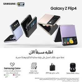 عروض الجوالات من المستقبل اليوم 21 أغسطس 2022 الموافق 22 محرم 1444 عروض مميزة 6 8431369245