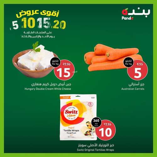 عروض بنده اليوم الأحد 28.8.2022 الموافق 1 صفر 1444 عروض الـ 5, 10, 15, 20 حتى 3 أيام فقط 4 8448607105