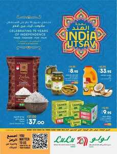 عروض لولو الرياض اليوم 14 أغسطس 2022 الموافق 16 محرم 1444 عروض بهجة الهند 6 8575982698