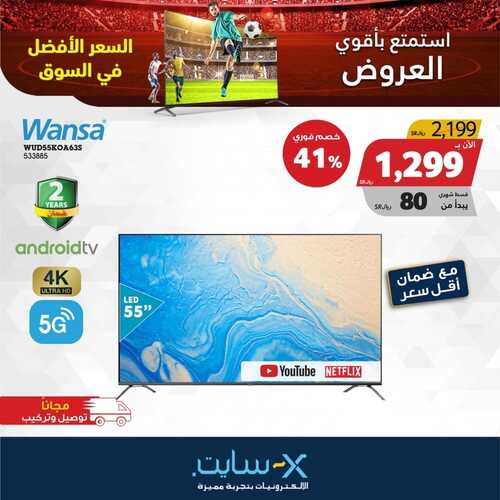 عروض الشاشات من اكسايت اليوم 17 أغسطس 2022 الموافق 18 محرم 1444 عروض رائعة 3 8576401348
