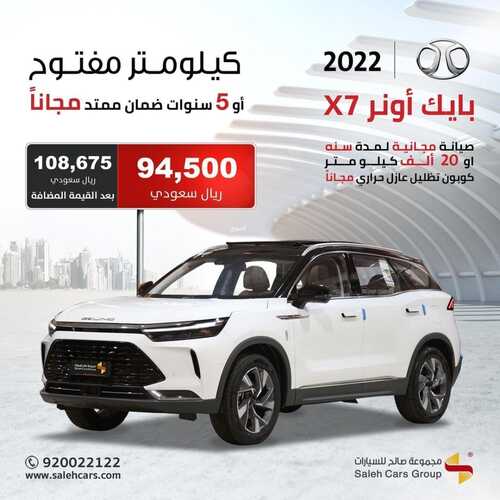 عروض صالح للسيارات اليوم 18 أغسطس 2022 مـ الموافق 20 محرم 1444 هـ عرض اليوم 8 عروض صالح للسيارات