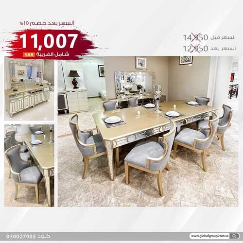 عروض مفروشات مجموعة العالمي اليوم 16 أغسطس 2022 مـ الموافق 18 محرم 1444 هـ كسرنا الأسعار 4 عروض مفروشات مجموعة العالمي