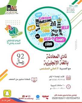عروض اليوم الوطني 92 من معهد ملتقى الرواد في مكة اليوم 30.8.2022 هي لنا دار 6 865310337