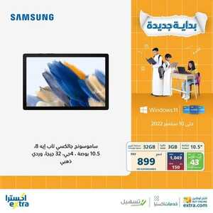 عروض التابلت من اكسترا اليوم 27 أغسطس 2022 الموافق 28 محرم 1444 أقوى العروض التوفيرية 2 8720755496