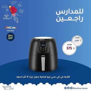 عروض تكنو للإلكترونيات الأسبوعية 27 أغسطس 2022 الموافق 29 محرم 1444 هـ عروض العودة للمدرسة 7 عروض تكنو 27 أغسطس