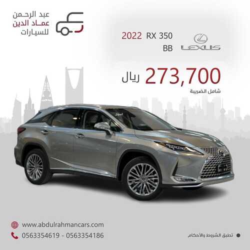 عروض عبد الرحمن للسيارات اليوم 28 أغسطس 2022 مـ الموافق 1 صفر 1444 هـ عرض خاص 7 عروض عبد الرحمن