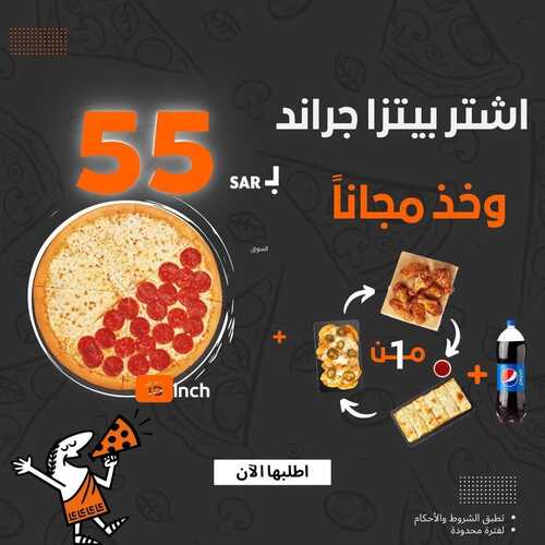 عروض مطعم ليتل سيزرز اليوم 12 أغسطس 2022 مـ الموافق 14 محرم 1444 هـ 2 عروض مطعم ليتل سيزرز