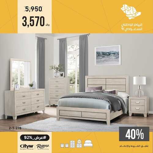 عروض سيتي دبليو اليوم 31 أغسطس 2022 مـ الموافق 4 صفر 1444 هـ خصم يصل الى 92% 3 8820058255