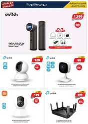 عروض اكسايت