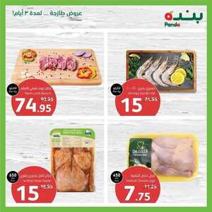 عروض بنده اليوم الأحد 28.8.2022 الموافق 1 صفر 1444 عروض الـ 5, 10, 15, 20 حتى 3 أيام فقط 5 9052319255