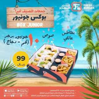 عروض مطعم البرجر الطازج اليوم 20 أغسطس 2022 مـ الموافق 22 محرم 1444 هـ بوكس جونيور 5 عروض مطعم البرجر الطازج