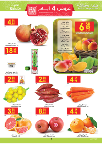عروض الدانوب الاحساء الأسبوعية 31 أغسطس 2022 الموافق 4 صفر 1444 3 9111642805