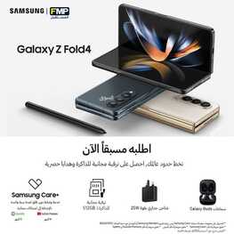 عروض الجوالات من المستقبل اليوم 21 أغسطس 2022 الموافق 22 محرم 1444 عروض مميزة 7 9133612555
