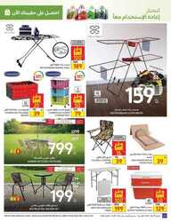 عروض كارفور