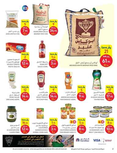 عروض كارفور السعودية الاسبوعية 31 أغسطس 2022 الموافق 3 صفر 1444 حطمنا الأسعار 7 9180632485