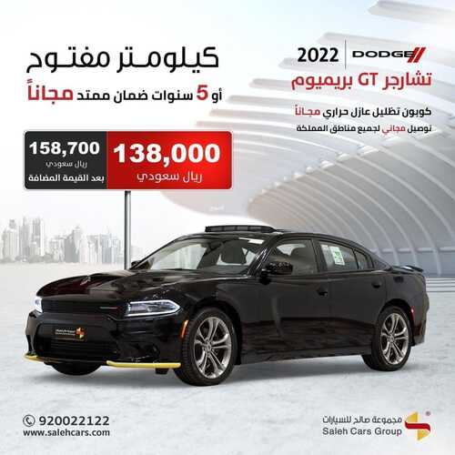 عروض صالح للسيارات اليوم 4 أغسطس 2022 مـ الموافق 6 محرم 1444 هـ عروض حصرية 3 عروض صالح