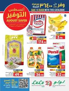 عروض لولو حائل الأسبوعية 3 أغسطس 2022 الموافق 5 محرم 1444 توفير أغسطس 2 9277637464