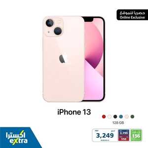 عروض الجوالات من اكسترا اليوم 16 أغسطس 2022 الموافق 17 محرم 1444 عروض الصيف التوفيرية 7 9280816010