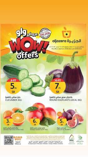 عروض أسواق الجزيرة اليوم 29 أغسطس 2022 الموافق 2 صفر 1444 عروض التسوق الطازج 6 9314976083