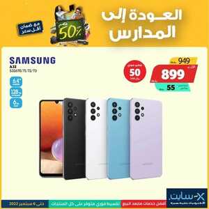عروض الجوالات من اكسايت اليوم 25 أغسطس 2022 الموافق 26 محرم 1444 عروض التوفير 2 932165002