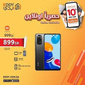 عروض الجوالات من ايدي اليوم 16 أغسطس 2022 الموافق 17 محرم 1444 عروض الصيف 3 9339963973