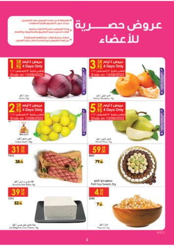 عروض الدانوب جدة الأسبوعية 12 أغسطس 2022 الموافق 14 محرم 1444 3 9368319778