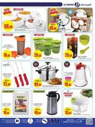 عروض السدحان